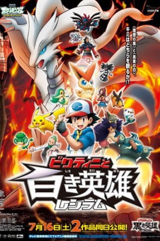 Poster Pokemon Movie 14: Black - Victini and Reshiram