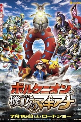 Poster Pokemon Movie 19: Volcanion and the Mechanical Marvel