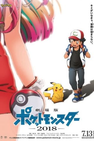 Poster Pokemon Movie 21: The Power of Us