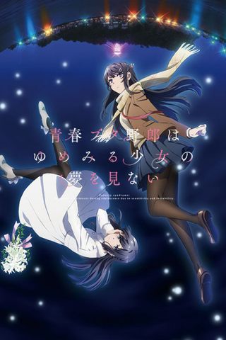 Poster Seishun Buta Yarou wa Yumemiru Shoujo no Yume wo Minai