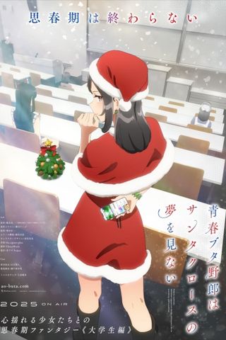 Poster Seishun Buta Yarou wa Santa Claus no Yume wo Minai