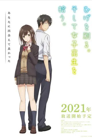 Poster Hige wo Soru. Soshite Joshikousei wo Hirou.