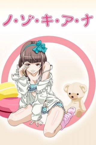 Poster Nozoki Ana