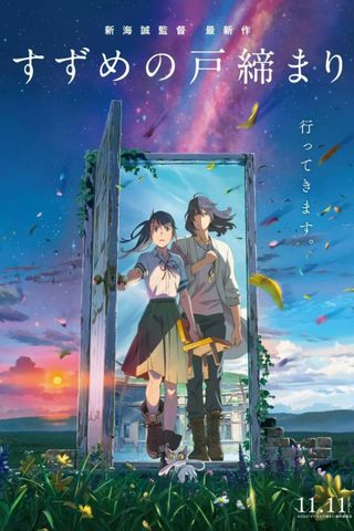 Poster Suzume no Tojimari