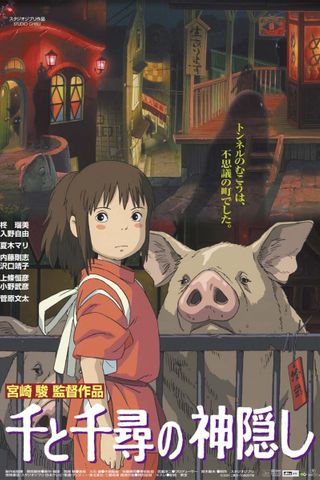 Poster Sen to Chihiro no Kamikakushi (Spirited Away)