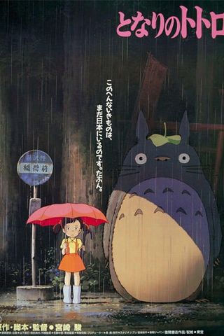 Poster Tonari no Totoro (My Neighbor Totoro)