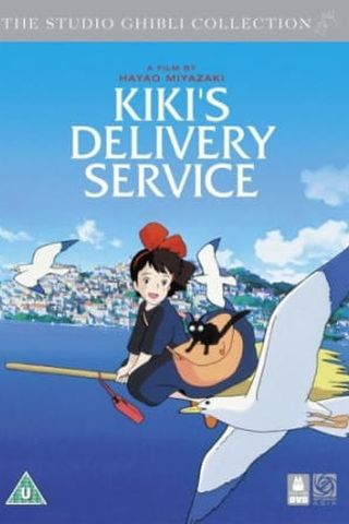 Poster Majo no Takkyuubin (Kiki's Delivery Service)