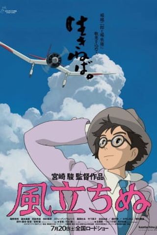 Poster Kaze Tachinu (The Wind Rises)