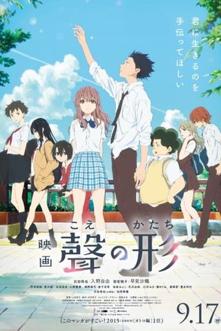 Poster Koe no Katachi (A Silent Voice)