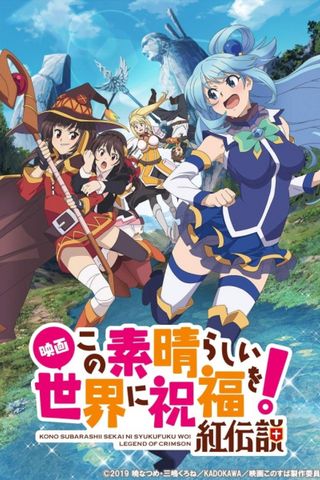 Poster Kono Subarashii Sekai ni Shukufuku wo Movie: Kurenai Densetsu