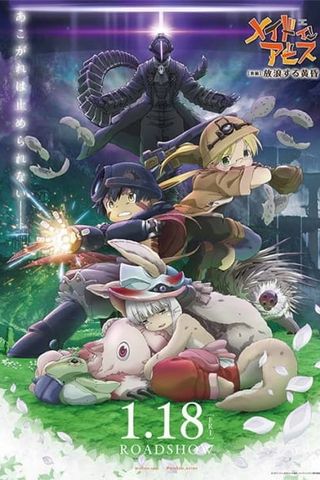 Poster Made in Abyss Movie 2: Hourou Suru Tasogare