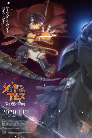 Poster Made in Abyss Movie 3: Fukaki Tamashii no Reimei