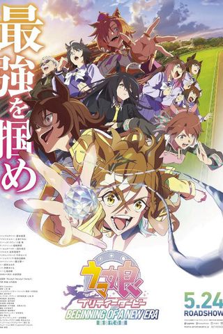 Poster Uma Musume: Pretty Derby - Shin Jidai no Tobira
