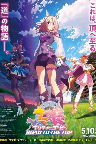 Poster Uma Musume: Pretty Derby - Road to the Top (Movie)