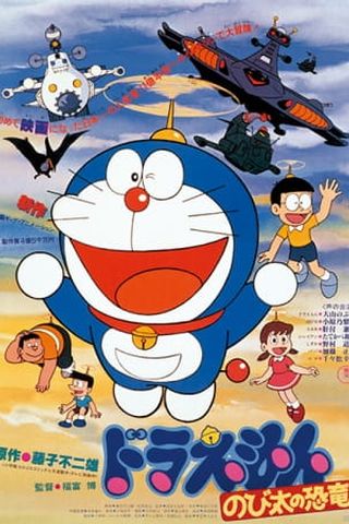 Poster Doraemon Movie 01: Nobita no Kyouryuu