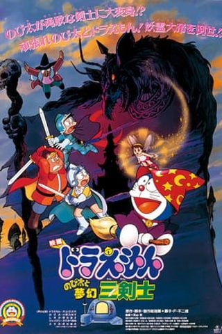 Poster Doraemon Movie 15: Nobita's Three Visionary Swordsmen