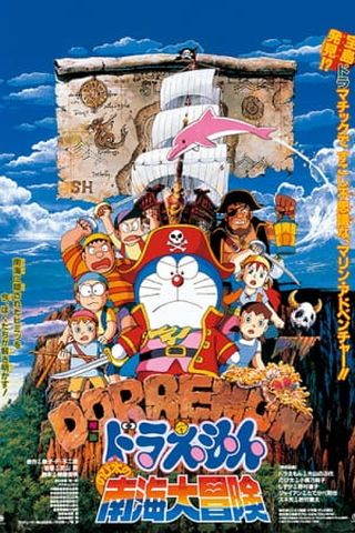 Poster Doraemon Movie 19: Nobita's Great Adventure in the South Seas