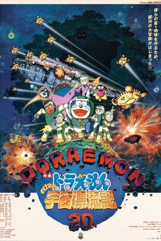 Poster Doraemon Movie 20: Nobita Drifts in the Universe