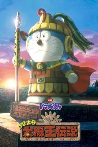 Poster Doraemon Movie 21: Nobita's the Legend of the Sun King