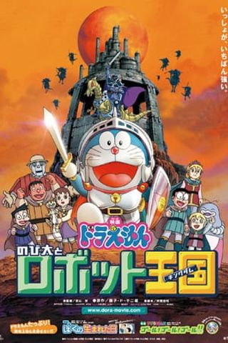 Poster Doraemon Movie 23: Nobita in the Robot Kingdom