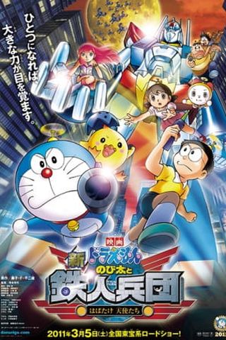 Poster Doraemon Movie 31: Nobita and the Steel Troops - The New Age