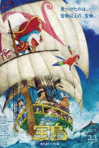 Poster Doraemon Movie 38: Nobita's Treasure Island
