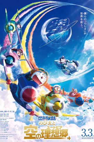 Poster Doraemon Movie 42: Nobita's Sky Utopia