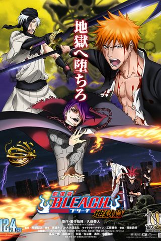 Poster Bleach Movie 4: Hell Verse