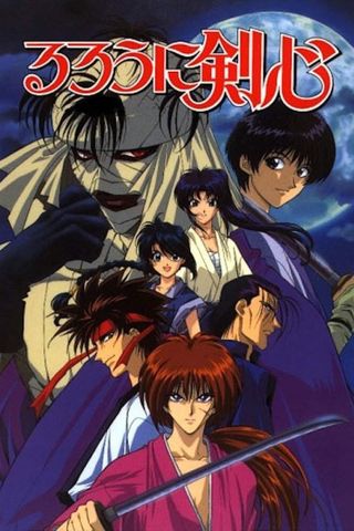Poster Rurouni Kenshin 1 (Samurai X) 1996