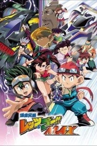 Poster Bakusou Kyoudai Let's & Go 3: MAX
