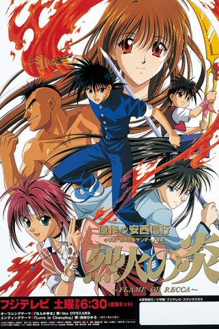 Poster Flame of Recca