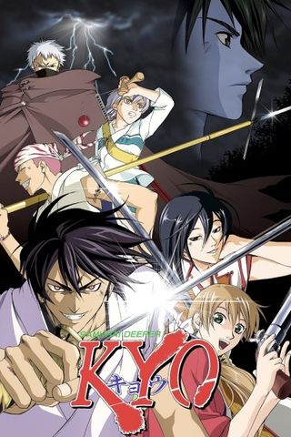 Poster Samurai Deeper Kyou
