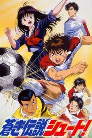 Poster Aoki Densetsu Shoot!