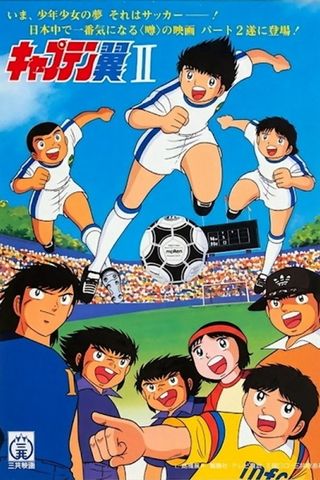 Poster Captain Tsubasa 1 (1983)