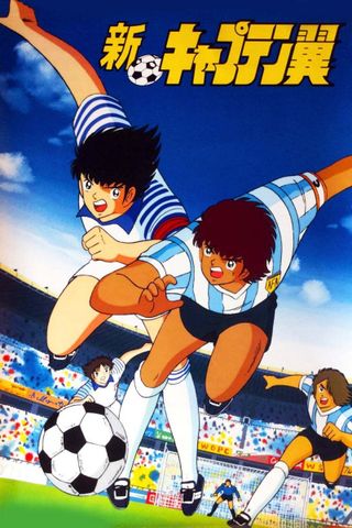 Poster Captain Tsubasa: Shin (Shin Captain Tsubasa)