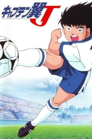 Poster Captain Tsubasa J (1994)