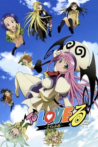 Poster To Love Ru S1