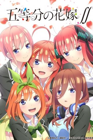 Poster Gotoubun no Hanayome S2