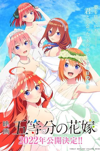 Poster Gotoubun no Hanayome Movie