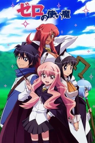 Poster Zero no Tsukaima S1