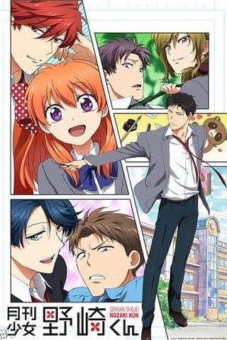 Poster Gekkan Shoujo Nozaki-kun