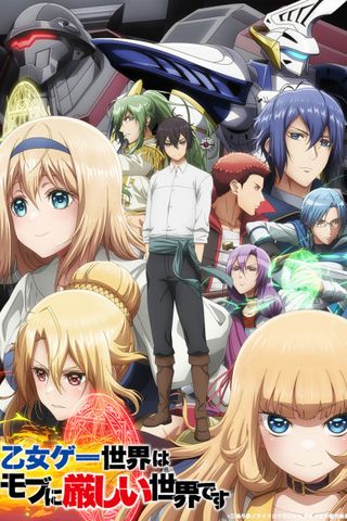 Poster Otome Game Sekai wa Mob ni Kibishii Sekai desu S1
