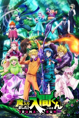 Poster Mairimashita! Iruma-kun S3