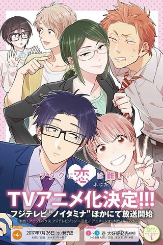 Poster Wotaku ni Koi wa Muzukashii