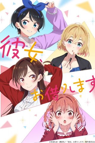 Poster Kanojo, Okarishimasu S2