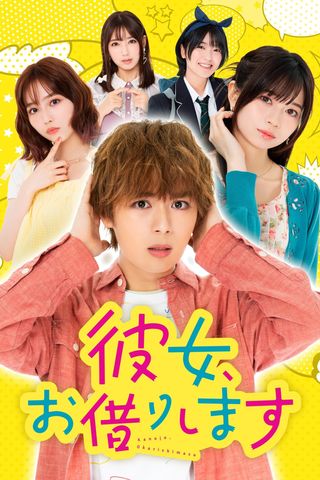 Poster Kanojo, Okarishimasu Live Action