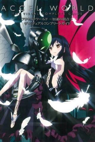 Poster Accel World