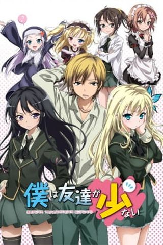 Poster Boku wa Tomodachi ga Sukunai S1