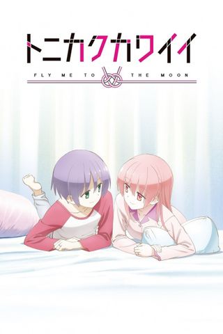 Poster Tonikaku Kawaii: SNS