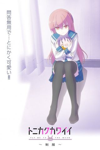 Poster Tonikaku Kawaii: Seifuku